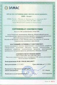 сертификат 9001 2015 1