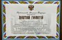 ОАО «ВНИИКП» награжден Почетной грамотой Правительства Российской Федерации