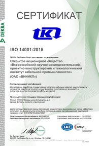 ISO 14001 russisch Zertifikat mit Anhang VNIIKP 2024