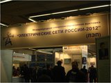 Выставка «Электрические сети России - 2012»