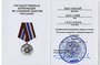 Поздравляем   В.С. Высоцкого с награждением знаком отличия «За вклад в развитие атомной отрасли» 2 степени